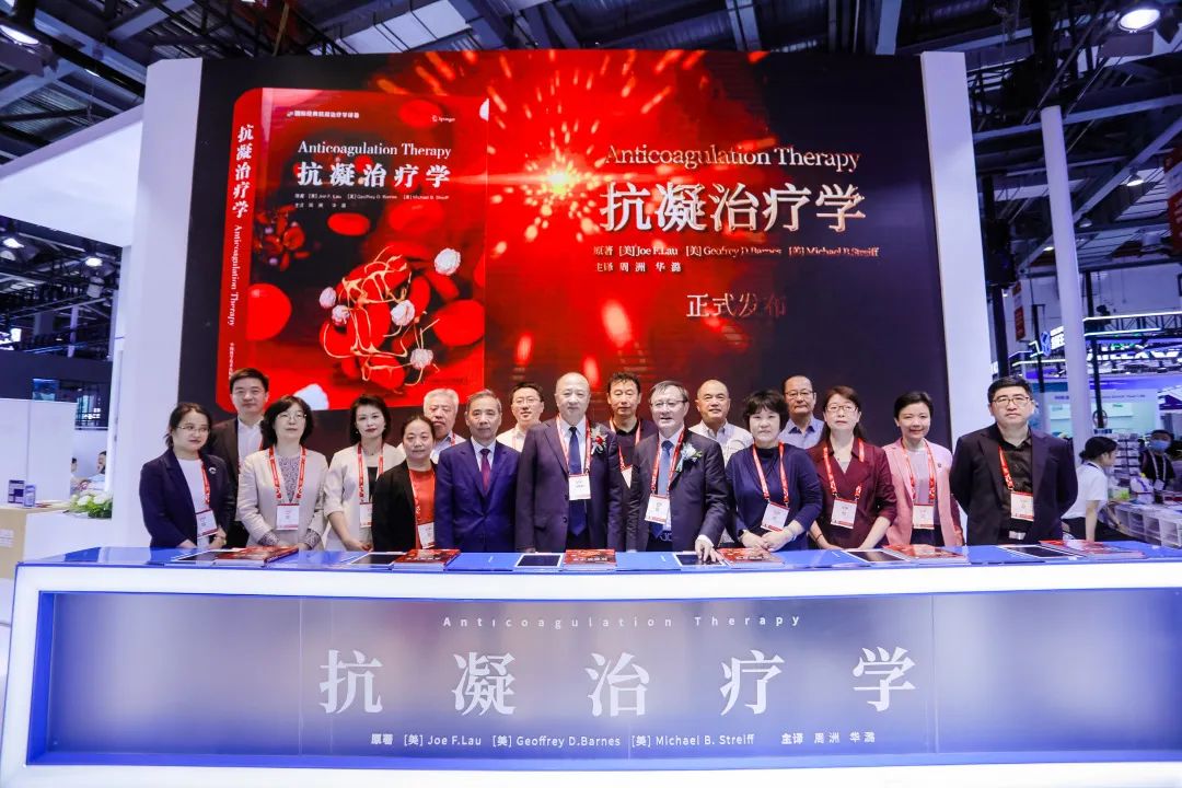 重磅新书，引入经典，深度实用！《抗凝治疗学》中文版正式发布！