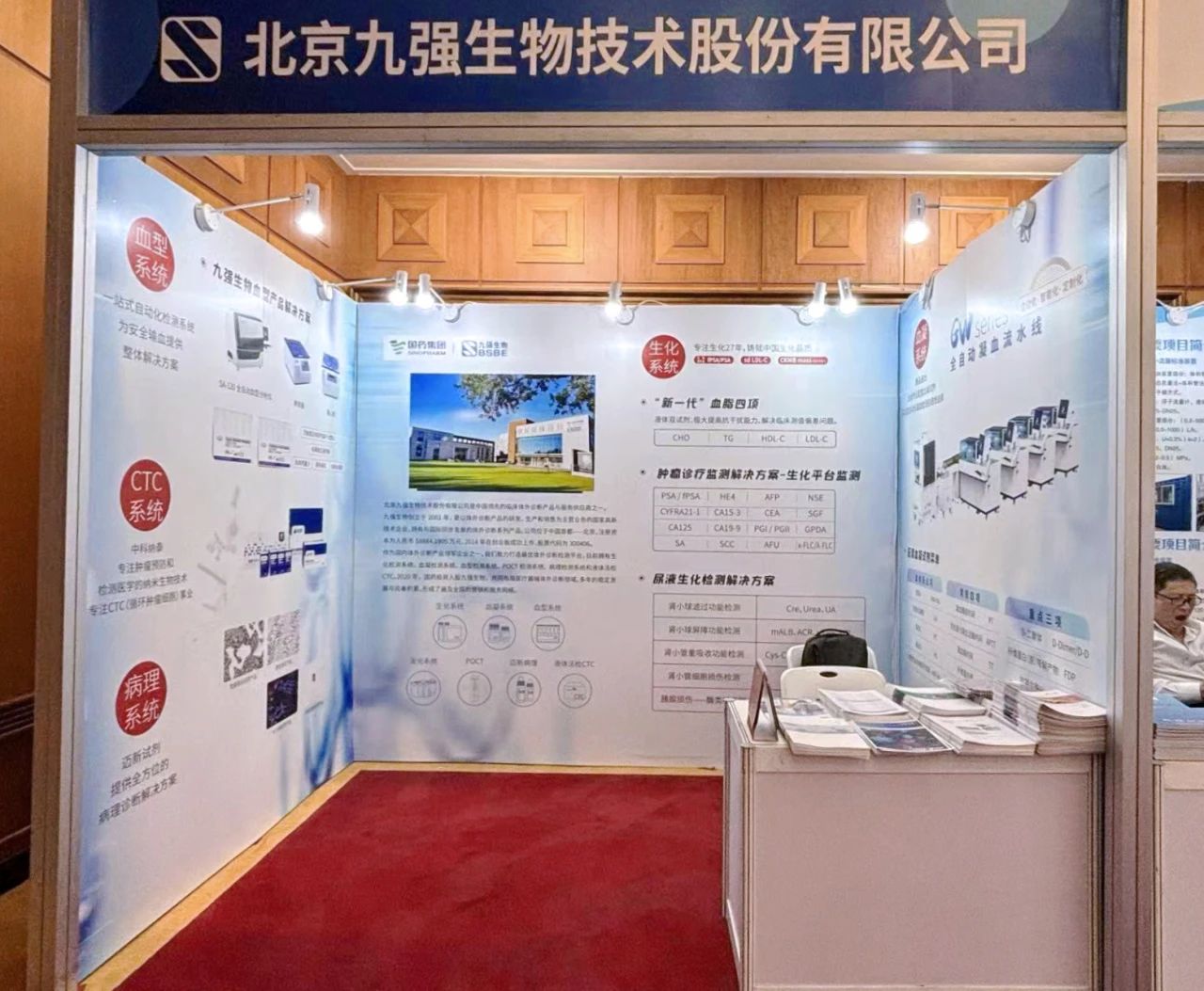 玖鼎集团生物参展第39届亚太计量规划组织(APMP)大会