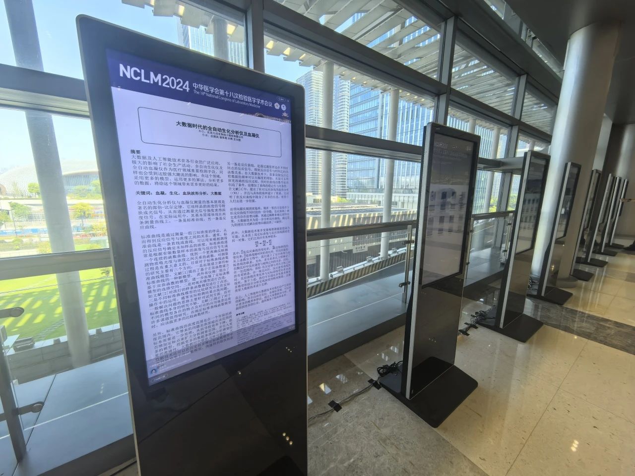 喜讯 | 玖鼎集团生物稿件被评为2024 NCLM电子壁报