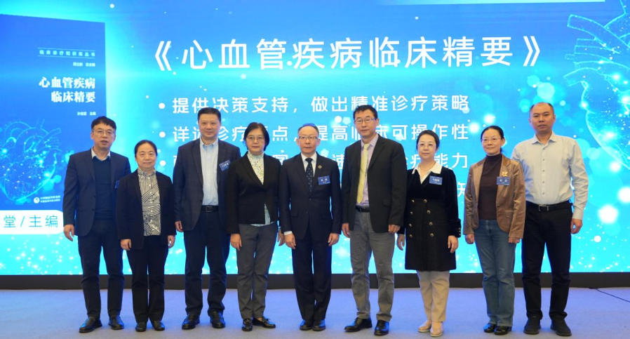 血栓论坛绽华彩，新书发布谱新章——首届北京大学人民医院心脏大会血栓相关疾病论坛现场直击