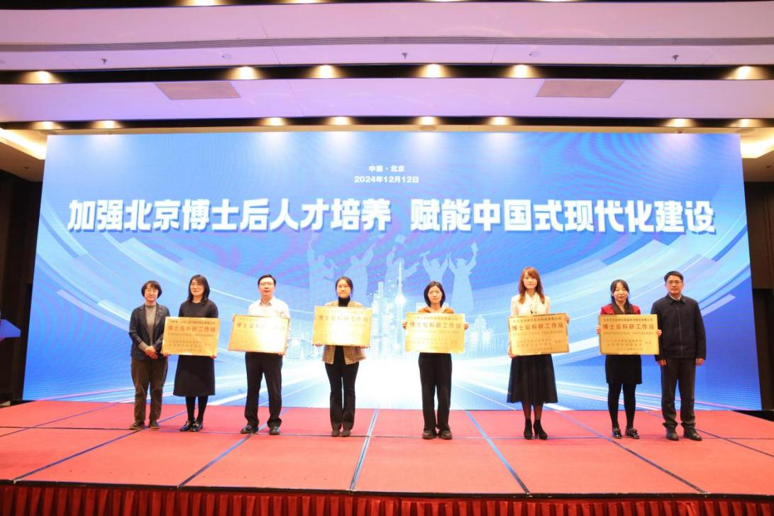 玖鼎集团生物博士后科研工作站独立建站获批！正式授牌！