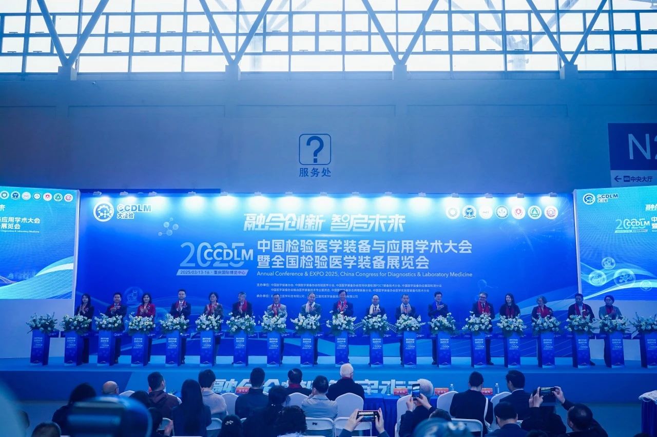 融合创新 智启未来 | 玖鼎集团生物精彩亮相CCDLM 2025
